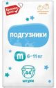 Подгузники Красная Цена детские одноразовые М 6-11кг 44шт.