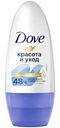 Дезодорант-антиперспирант Dove Original Красота и уход, 50 мл