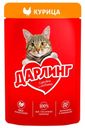 Корм для кошек Дарлинг в подливе 75г курица