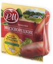 Шпикачки «РМ» Москворецкие, 670 г