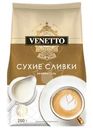 Заменитель сухих сливок Venetto на растительной основе 200г