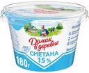 Сметана Домик в деревне 15%, 180 г