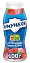 Напиток кисломолочный Имунеле for Kids Клубничное мороженое 1.5% БЗМЖ 100мл