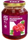 Варенье МАГНИТ малиновое, 300г