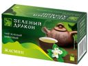 Чай зеленый ЗЕЛЕНЫЙ ДРАКОН, с жасмином, 20пакетиков