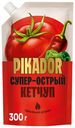 Кетчуп Пикадор Суперострый универсальный 300 г