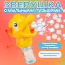 Игровой набор "Зверушка с мыльными пузырями", Sport&Fun, в ассортименте