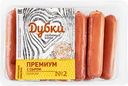 Сосиски ДУБКИ Премиум с сыром