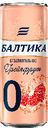Пивной напиток "Балтика №0" нефильтрованный безалкогольный Грепфрут, 0,33 л