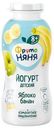 Йогурт ФрутоНяня Яблоко, банан с 8 мес. 2.5% БЗМЖ 200г
