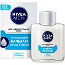 Бальзам после бритья для чувствительной кожи NIVEA MEN охлаждающий, 100 мл