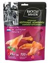 Куриные ломтики Вкусы мира Клюква-Брусника, 35 г