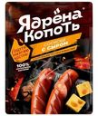 Сосиски Ядрена Копоть с сыром из мяса цыплят варёные, 300г
