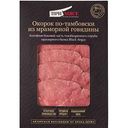 Окорок варенокопченый По-Тамбовски из мраморной говядины ПриМясе, 70г