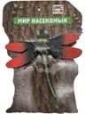 Игрушка Unic-Toys изображающая насекомое в ассортименте, 1шт.