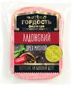 Орех мясной "Ладожский" копчено-вареный "Гордость фермера", 300г