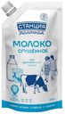Молоко цельное сгущенное Станция Молочная 8.5% БЗМЖ 270г