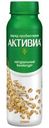 Биойогурт питьевой Активиа натуральный Злаки 2.2% 260г