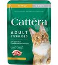 Корм влажный Cattera с курицей в желе для взрослых стерилизованных кошек 75г