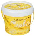 Сгущенные сливки Волоконовское Отборные с сахаром 19% БЗМЖ 400 г