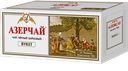Чай АЗЕРЧАЙ черный байховый, 25пакетиков