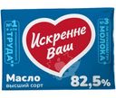 Масло сладкосливочное Искренне Ваш Традиционное несолёное 82.5%, 180г