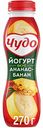 Йогурт питьевой Чудо вкус Ананас-банан 2,4%, 270 г