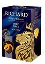 Чай черный Richard Lord Grey в пакетиках, 25х2 г