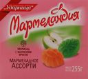 Мармелад Мармеландия Мармеладное ассорти 255 г