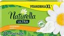 Прокладки NATURELLA Ultra Нормал, с крылышками, 20шт