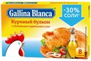 Бульон куриный Gallina Blanca с пониженным содержанием соли, 80 г