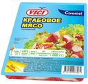 Крабовое мясо VICI охлажденное, 200 г