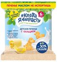 Печенье «#Когда я вырасту» детское с кальцием с 6 мес., 30 г