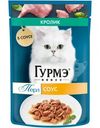 Влажный корм для кошек Гурмэ Перл Нежное филе с кроликом, 75г