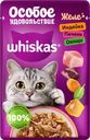 Корм консервированный для кошек WHISKAS Особое удовольствие Индейка, печень и овощи, желе