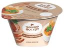 Йогурт Талицкий на топленом молоке крем-брюле 8%, 125г