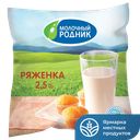 Ряженка МОЛОЧНЫЙ РОДНИК 2,5%, 400г 