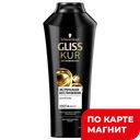 Шампунь GLISS KUR®, Экстремальные восстовление, 400мл