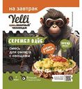 Смесь для омлета Yelli Скрембл Вайб с овощами, 30г