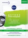 Маска тканевая для лица Nivea «Детокс и супер-очищение», зеленый чай и древесный уголь, 28 г