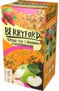 Чай BERRYFORD 25х1,75-2г, в ассортименте