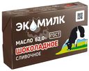Масло сливочное Экомилк Шоколадное 62%, 180г