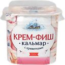 Кальмар КРЕМ-ФИШ, с креветками, 150г