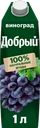 Нектар ДОБРЫЙ Виноград, 1л