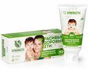 Зубная паста детская Synergetic Липа и ромашка с рождения до 3 лет 50 г