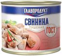 Свинина «Главпродукт» ГОСТ, высший сорт, 525 г