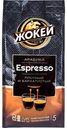 Кофе молотый Жокей Espresso тёмнообжаренный, 230 г