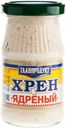 Хрен Главпродукт Ядрёный, 170г