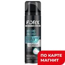 Пена для бритья FORX Men Care, увлажняющий смягчающий эффект, 200мл