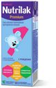 Смесь сухая молочная Nutrilak Premium готовая с рождения, 200 мл